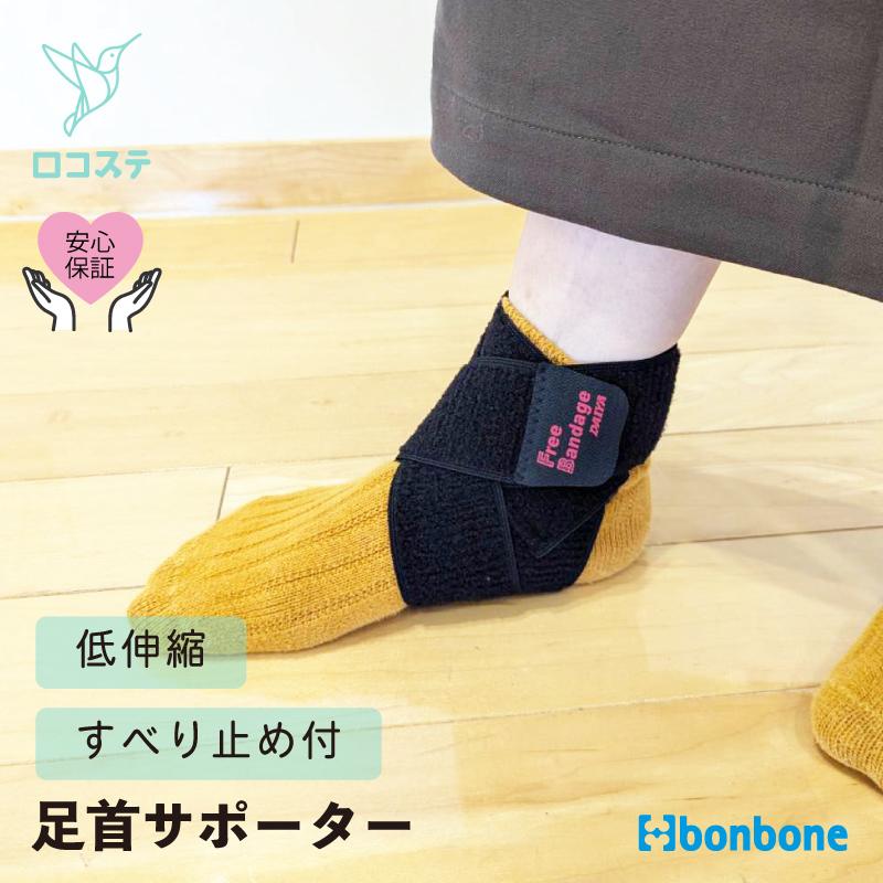 bonbone □公式□ 手首 サポーター フリーバンテージ ダイヤ工業