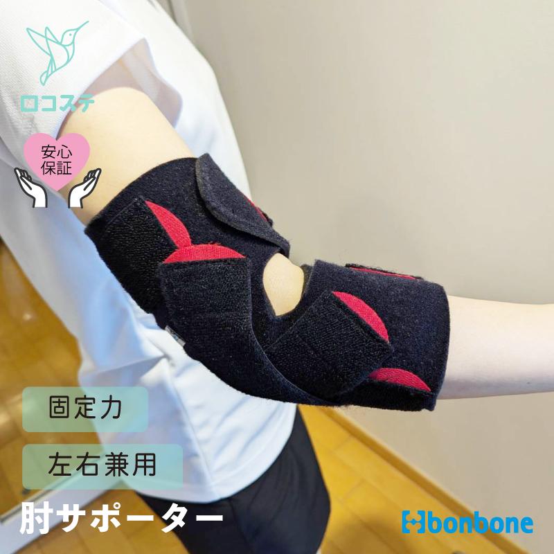 push braces プッシュメッド・エルボー・ブレース 肘 間接 装具 push braces プッシュメッド・エルボー・ブレース 肘 間接 装具SP