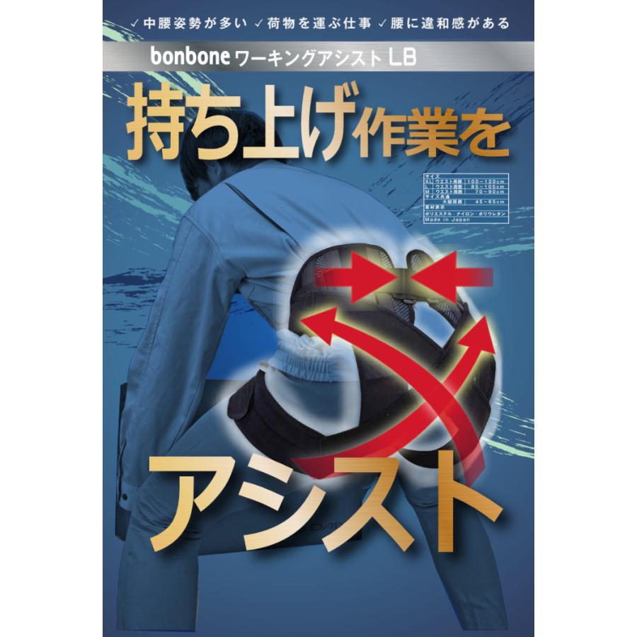 DAIYA（ダイヤ工業） □公式□腰アシストスーツ ワーキングアシストLB