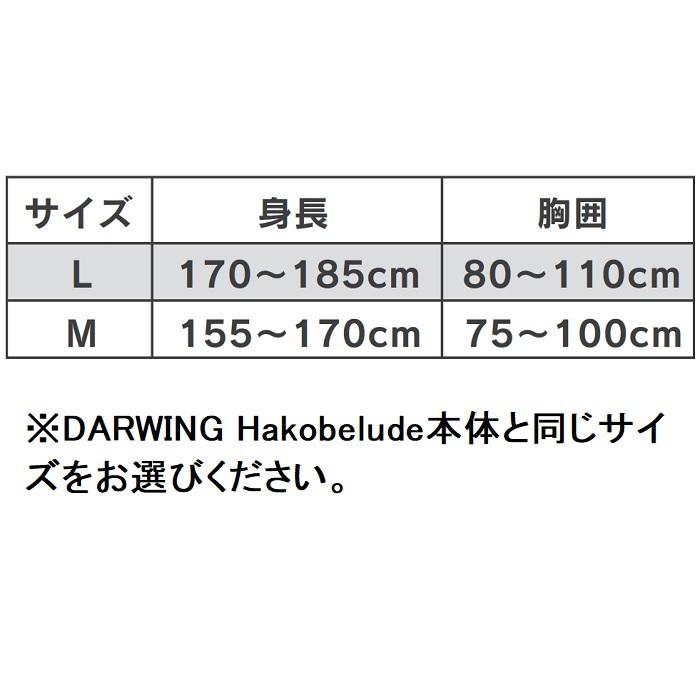 DAIYA（ダイヤ工業） □公式□□腕パーツのみ□アシストスーツ DARWING
