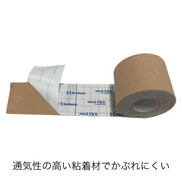 bonbone αテックス 薄手タイプ 業務用 50mm×33m 宅配便 送料無料 日本