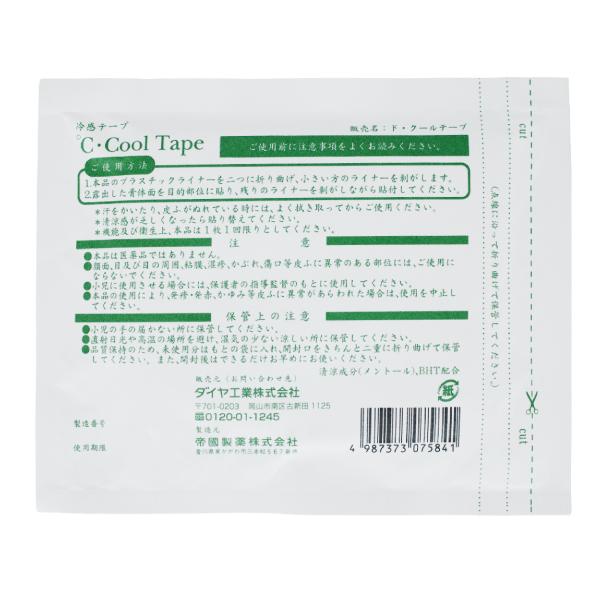 DAIYA（ダイヤ工業） □公式□冷却シート ℃・Cool Tape (ド・クール