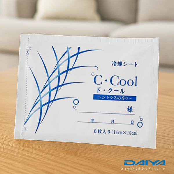 □公式□冷却シート ℃・Cool（ ド・クール）〜シトラスの香り〜 600枚