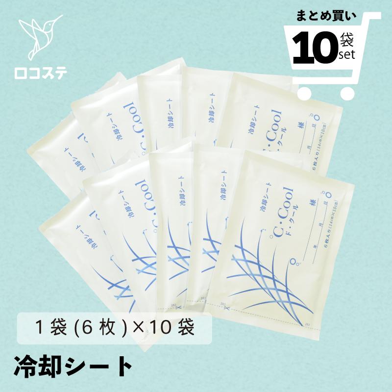 □公式□冷却シート ℃・Cool（ド・クール） □1袋(6枚入) ×10袋
