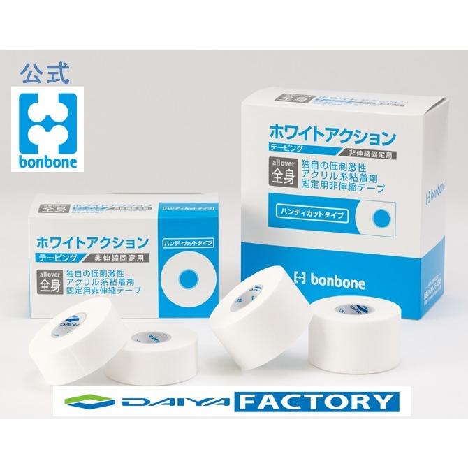 DAIYA（ダイヤ工業） □公式□非伸縮テープ ホワイトアクション 50mm