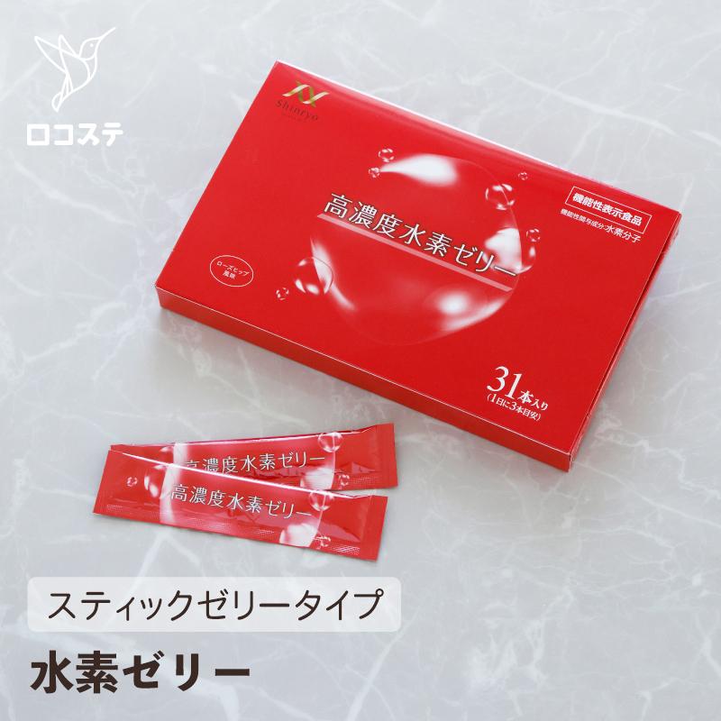 新品 高濃度水素ゼリー 31本入り×2箱セット 新菱 新菱ヘルスケア 高濃度水素ゼリー 31本入り ローズヒップ風味 機能性