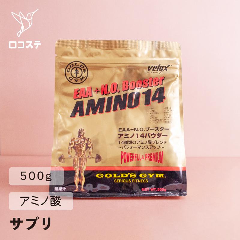 MOGU ゴールドジム アミノ14パウダー 500g アミノ酸