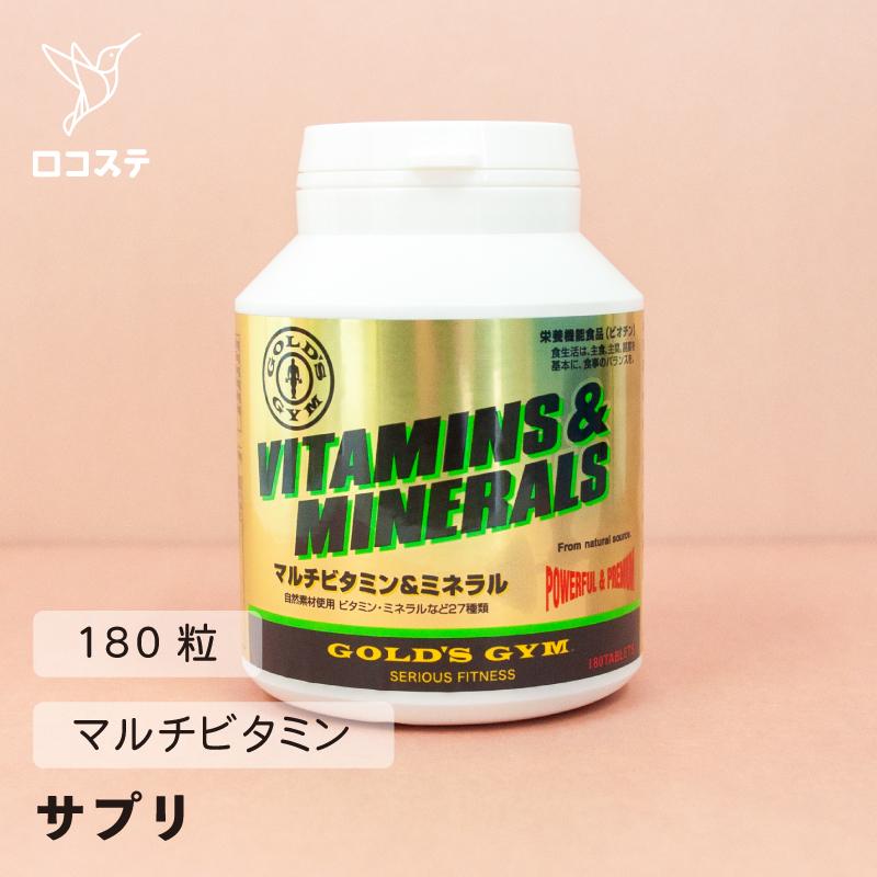ゴールドジム マルチビタミン＆ミネラル 180粒入り ビタミン ミネラル