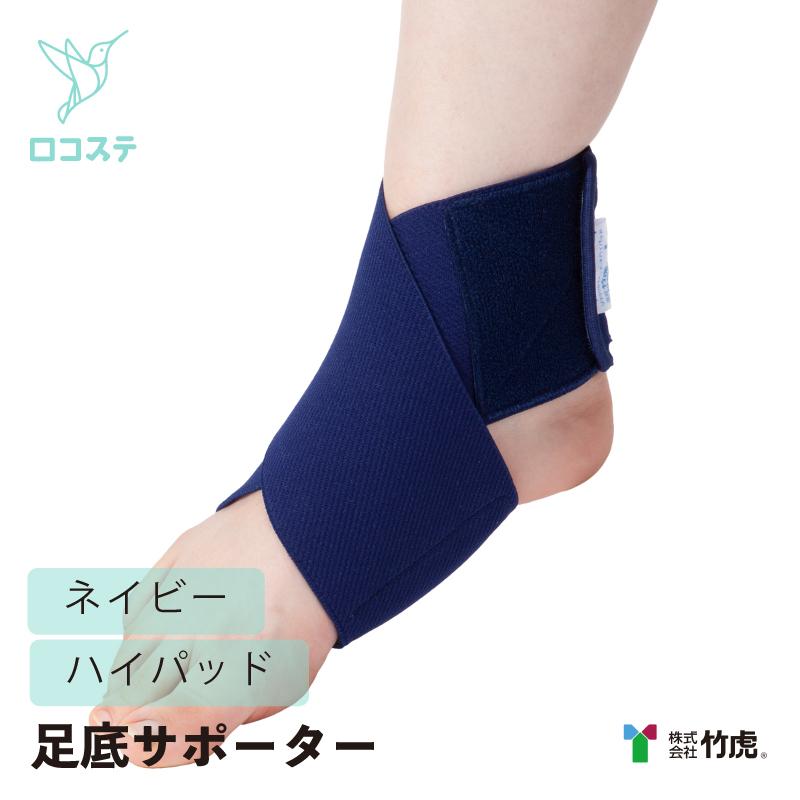 タケトラ フットカバー Mサイズ 2個セット タケトラ フットカバー Mサイズ 2個セット 竹虎 サージシュー