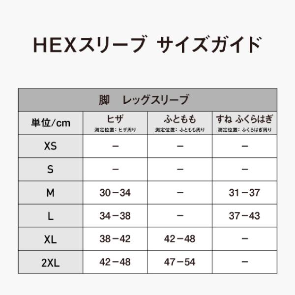 マクダビッド HEXレッグスリーブ 2個入 M〜2XLサイズ ブラック/ホワイト M6440L サポーター スポーツ｜fukushi-kobo｜06