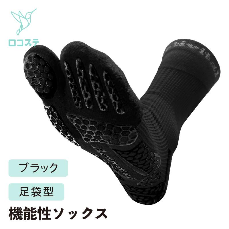 Activital（アクティバイタル） アクティバイタルPRO サポートソックス