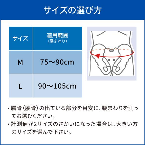 メディエイド スタイルケア 骨盤ベルト ブラック L/M 腰 サポーター サポーター コルセット 腰用 腰椎 骨盤 日常生活 スポーツ｜fukushi-kobo｜07