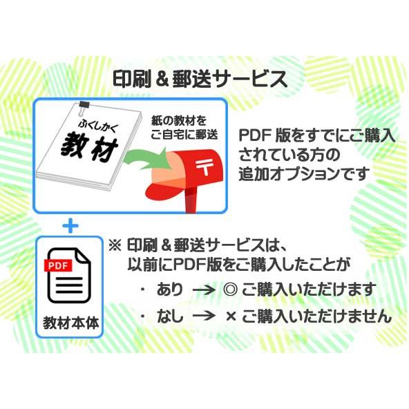 ●保育士試験：印刷＆郵送サービス（社会的養護 一問一答200問用・追加オプション）｜fukushikaku-store｜02