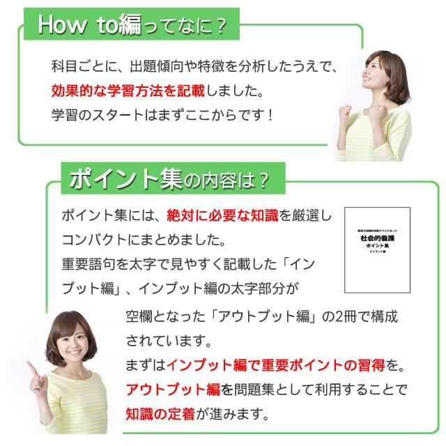 令和６年（後期＆地域限定）保育士試験科目別リベンジセット社会的養護（ＰＤＦ版＋●印刷＆郵送サービス／２商品のセット）｜fukushikaku-store｜03