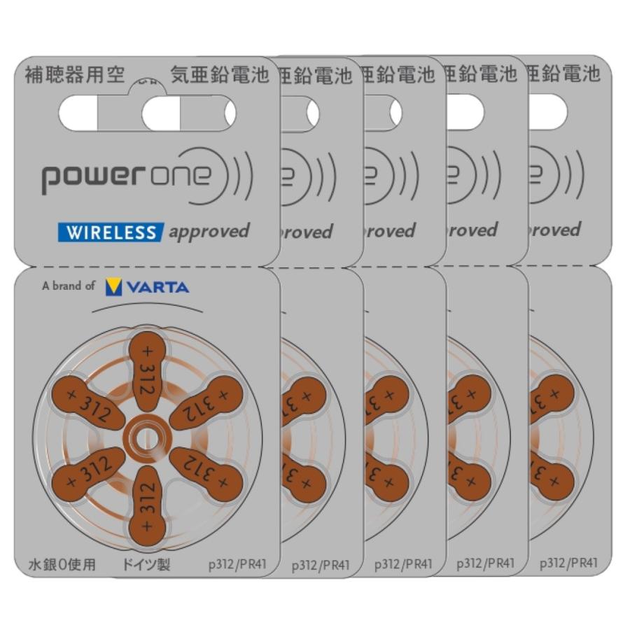 補聴器電池パワーワン PR41(312) 5パック 茶 Powerone 空気電池 デジタル補聴器各種対応 補聴器 電池 | power one