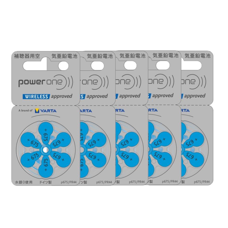 補聴器電池パワーワン PR44(675) 5パック 青 Powerone 空気電池 デジタル補聴器各種対応 補聴器 電池（Yahoo!・となりの福祉くんYahoo!店）