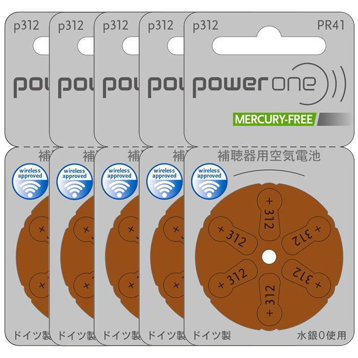 補聴器電池 PR41(312) パワーワン 茶 5パック