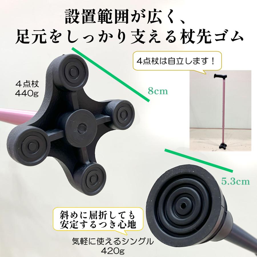 ウェルファン まごころステッキ あんしん杖杖先4点 伸縮杖 4点杖