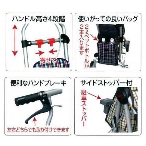 須恵廣工業 シルバーカー ポシェット S-II チェック紺 高齢者向け 