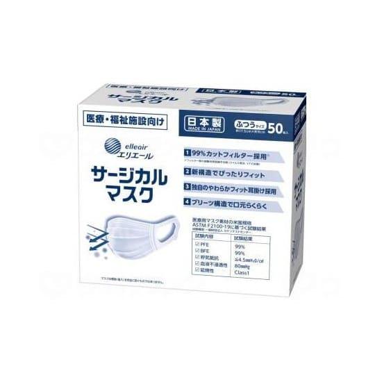 エリエール（elleair） サージカルマスク 不織布マスク 日本製 ふつう 
