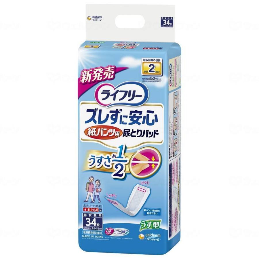 ユニ・チャーム ライフリー ズレずに安心 紙パンツ専用 尿とりパッド うす型 34枚 16×45.5cm 男女共用 排尿約2回分 :592321114016:となりの福祉くんYahoo!店 - 通販 - Yahoo!ショッピング ユニ・チャーム ライフリー ズレずに安心 紙パンツ専用 尿とりパッド うす型 34枚 16×45.5cm 男女共用 排尿約2回分 :592321114016:となりの福祉くんYahoo!店 - 通販 - Yahoo!ショッピング