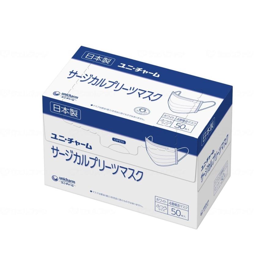 unicharm サージカルプリーツマスク 50枚入り 日本製 白 ふつうサイズ 