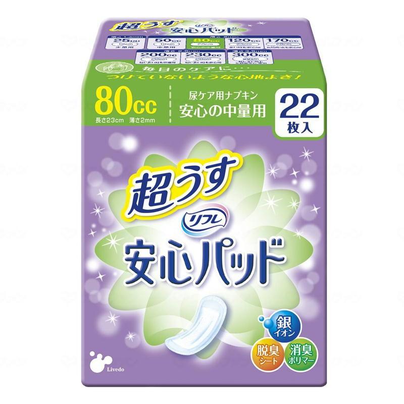 送料無料・まとめ買い×24個セット)リブドゥ リフレ 超うす 安心パッド 