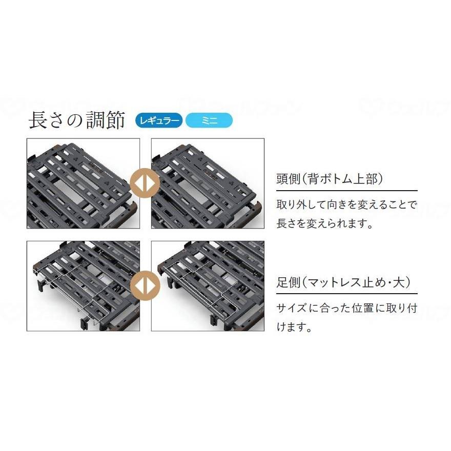パラマウントベッド 介護ベッド クオラONE 2モーション 木製ボード 