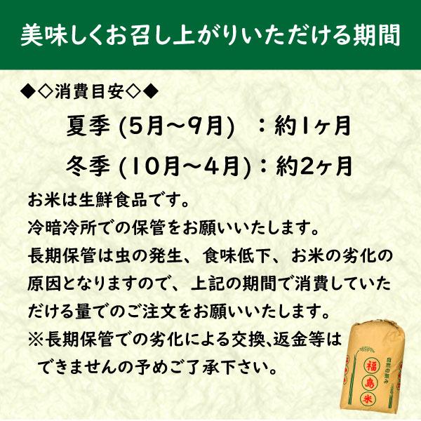 ミルキークイーン 米 白米20kg 小分け 5kg×4袋 令和5年産 福島県中通り産｜fukushima-bussan｜04