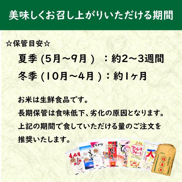 ミルキークイーン 新米 白米27kg 9kg×3袋  令和7年産 福島県中通り産 | ミルキークイーン | 05