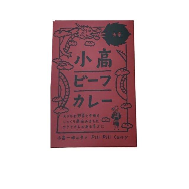小高ビーフカレー　大辛・激辛セット｜fukushima-ichiba｜02