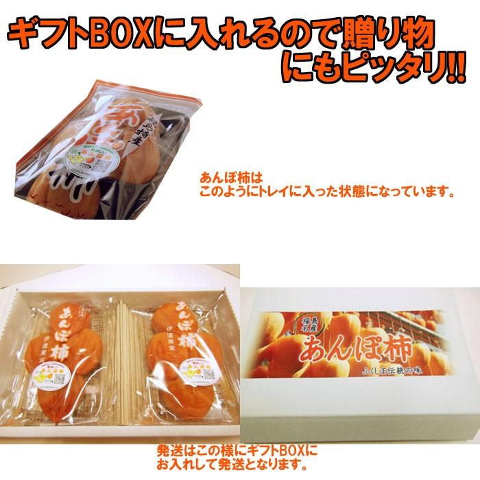 プレゼント ギフト あんぽ柿 (はちや柿) 230g×2パック　福島県産 干し柿 あんぽ 柿 ドライフルーツ｜fukushimasan｜09