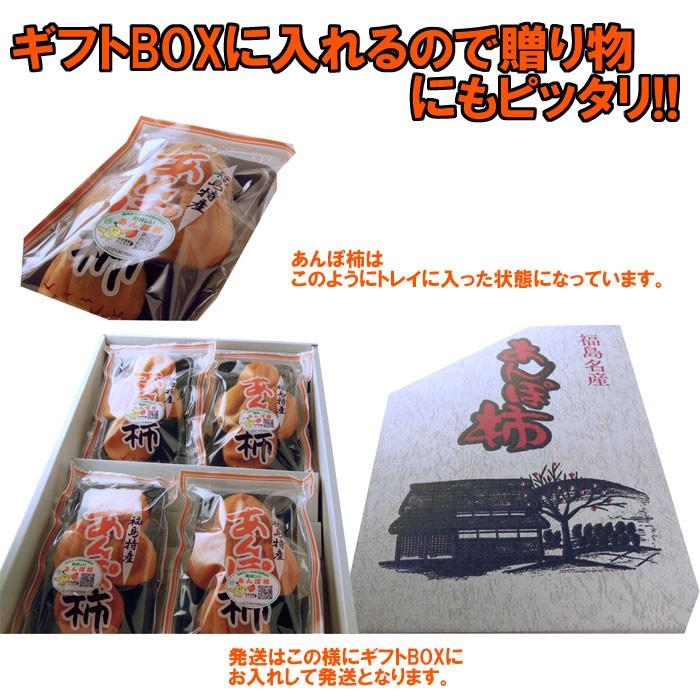 プレゼント ギフト あんぽ柿 (はちや柿) 230g×4パック　福島県産 干し柿 あんぽ 柿 ドライフルーツ｜fukushimasan｜09