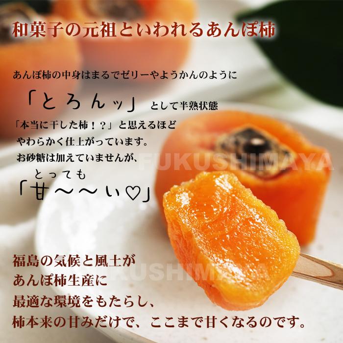 プレゼント ギフト あんぽ柿 ひらたね柿 約700g 12〜16粒入 福島