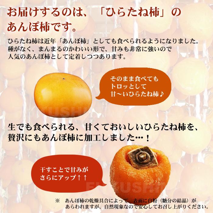 母の日 プレゼント ギフト あんぽ柿 ひらたね柿 約450g 8〜12粒 母の日 プレゼント ギフト あんぽ柿 ひらたね柿 約450g 8〜12粒