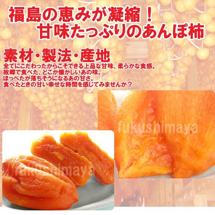 プレゼント ギフト あんぽ柿 はちや柿 約1,500g 15〜25粒入 福島特産 五十沢産 贈答 化粧箱入 干し柿 12月下旬以降順次発送中｜fukushimasan｜10