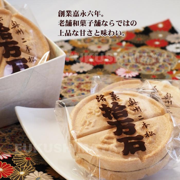 プレゼント ギフト 二本松の伝統銘菓 拾万石 (6個入) もなか 最中