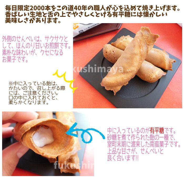 飯坂名物 紅屋本店 巻きせんべい 本入 おうちカフェ おうち時間 Makisenbei L こだわり横丁 ふくしまや 通販 Yahoo ショッピング