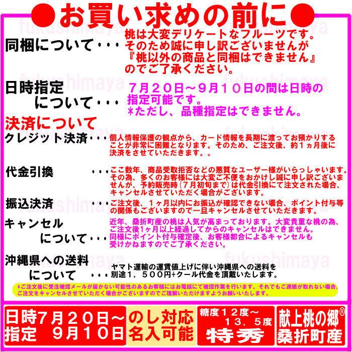 桃 福島県 献上桃の郷 桑折町産 特秀品桃 1.7kg箱 5玉〜7玉入 品種ごとに7月上旬頃-9月中旬頃まで予定 ふくしまプライド。体感キャンペーン（果物/野菜）｜fukushimasan｜02