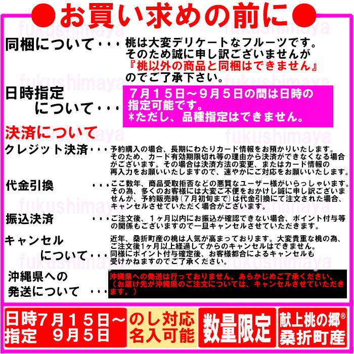 桃 福島県 献上桃の郷 桑折町産 特秀品桃 3kg箱 6玉〜12玉入 品種ごと
