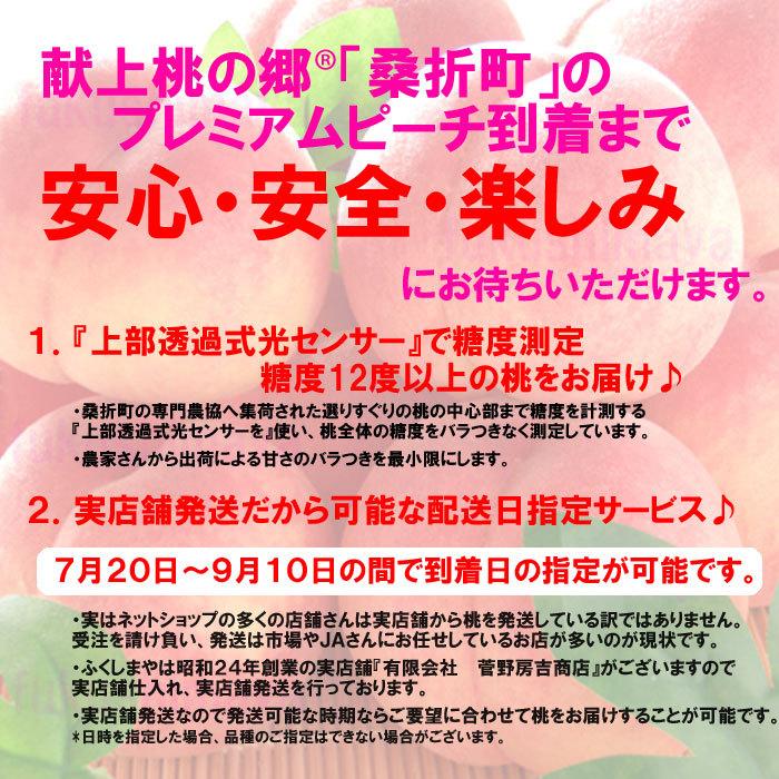 桃 福島県 献上桃の郷 桑折町産 特秀品桃 5kg箱 12玉〜20玉入 品種ごとに7月上旬頃-9月中旬頃まで予定 ふくしまプライド。体感キャンペーン（果物/野菜）｜fukushimasan｜04