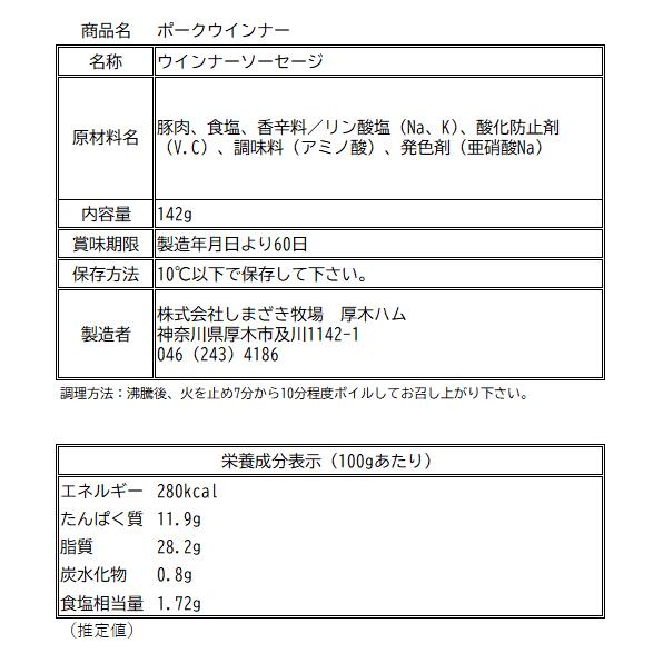 プレゼント ギフト ロイヤルピーチ ポーク　ソーセージ詰合せ 桑折町 献上桃の郷 ギフト 福島産 お取り寄せ 豚 肉 ぶた｜fukushimasan｜10