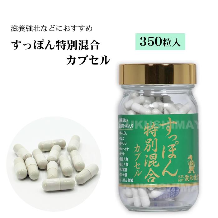 すっぽん 特別混合 カプセル (350粒入) : こだわり横丁 ふくしまや 