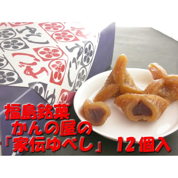 プレゼント ギフト かんのや 家伝ゆべし 12個入 「ふくしまプライド。体感キャンペーン(その他)」 :yubeshi-12:こだわり横丁 ふくしまや - 通販 - Yahoo!ショッピング プレゼント ギフト かんのや 家伝ゆべし 12個入 「ふくしまプライド。体感キャンペーン(その他)」 :yubeshi-12:こだわり横丁 ふくしまや - 通販 - Yahoo!ショッピング