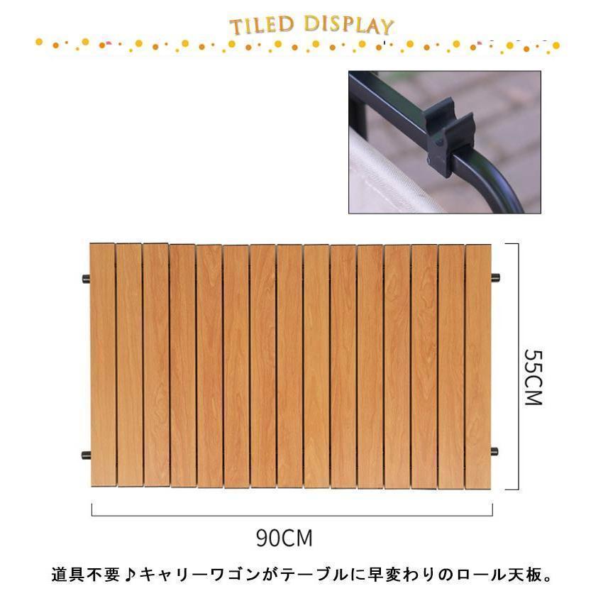 キャリーワゴン用テーブル 天板 ワゴン ロール天板 アウトドアワゴン キャリーワゴン キャリーカート 用 折り畳みテーブル 軽量 90×55cm 76｜fukushimasyouten｜08