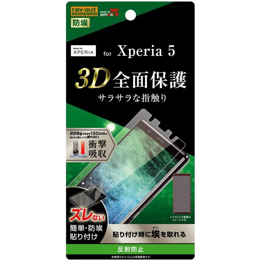 フィルム 5 Xperia レイ アウト Tpu Rf Rxp5f Wzh 衝撃吸収 フルカバー 反射防止 その他av周辺機器 売れ筋介護用品も Www Le Vin Pas A Pas Com