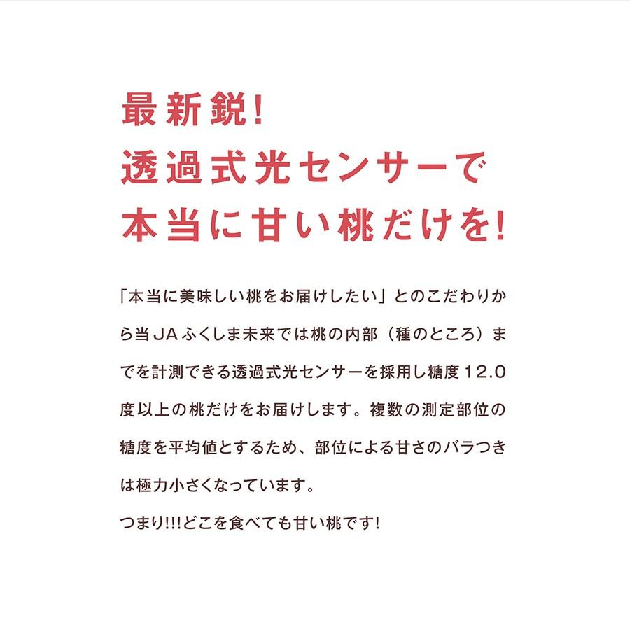 桃 配送員設置送料無料 あかつき 特秀3ｋｇ