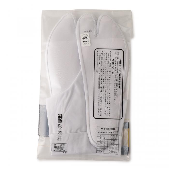 福助足袋 足袋 靴下 レディース メンズ 上級 綿キャラコ 4枚コハゼ