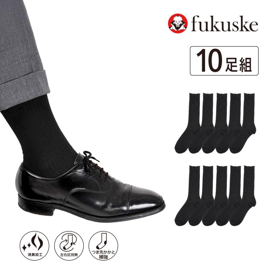 Fukuske 福助 fukuske 10足組 靴下 無地 リブ クルー丈 つま先