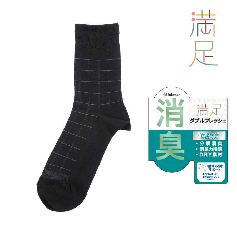 満足(マンゾク) 靴下 クルー丈 格子柄 DRY素材 ダブル消臭 消臭 (33136W)福助 fukuske ふくすけ 爆買 | Fukuske